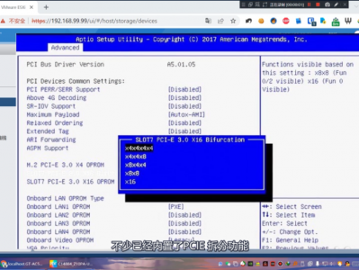 pcie 拆分卡