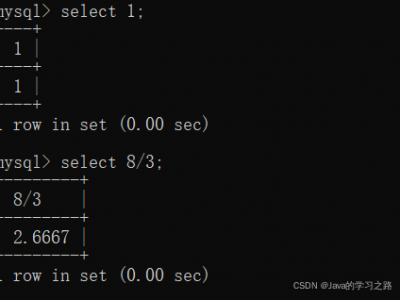 MySQL基础之select基本查询