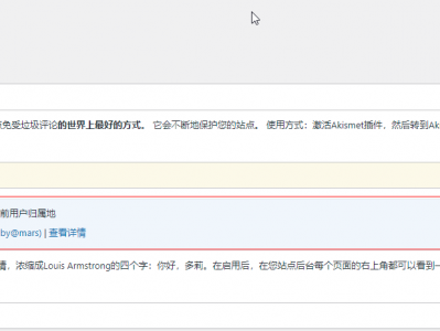 WordPress 评论显示IP归属地插件