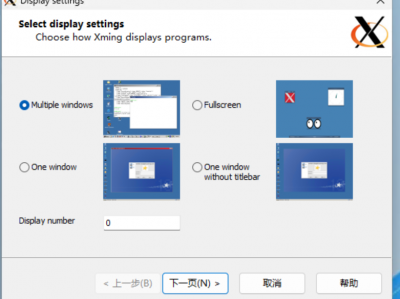 Xming图形转发