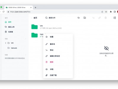 分享一个漂亮的云盘程序 vue-file-manager