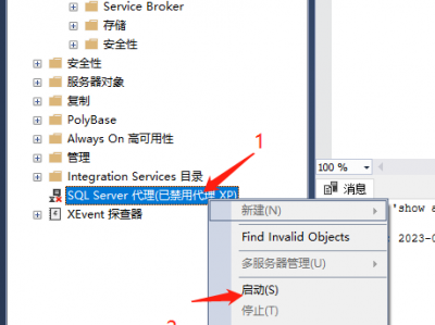 SQL Server数据库使用SQL Server代理实现数据库自动备份