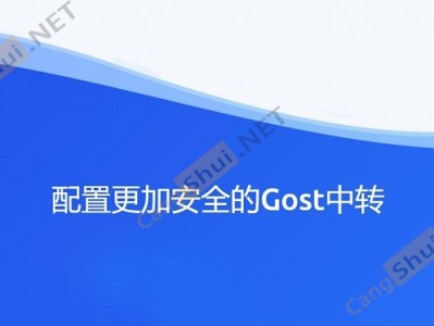 使用Gost建立ssl加密中转矿池连接