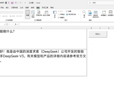 DeepSeek嵌入到Excel，提升10倍工作效率