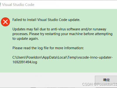 VScode报错——Failed to install Visual Studio Code update.