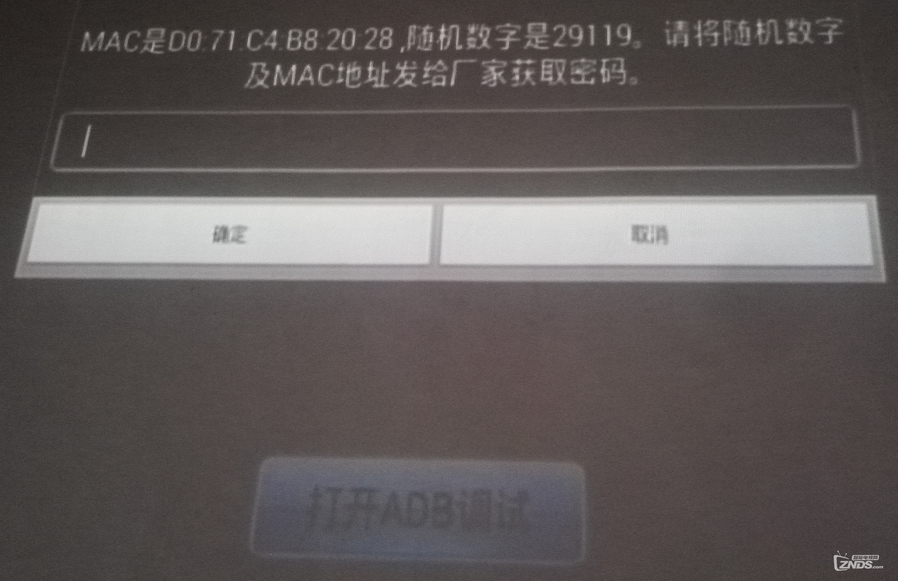 小白图文记录不拆机中兴ZXV10 B860AV1.1详细过程（原创）