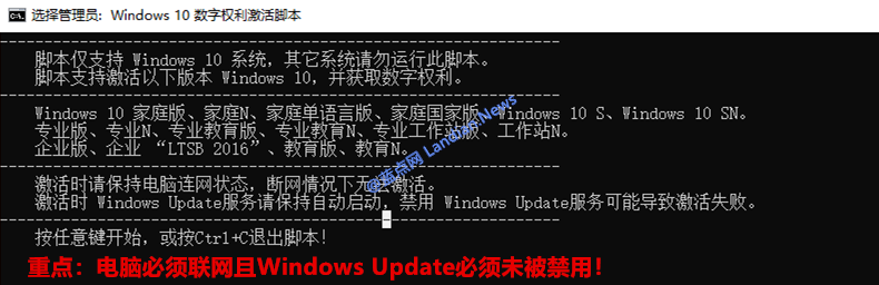 Windows 10数字权利获取工具HWIDGEN介绍及详细使用说明
