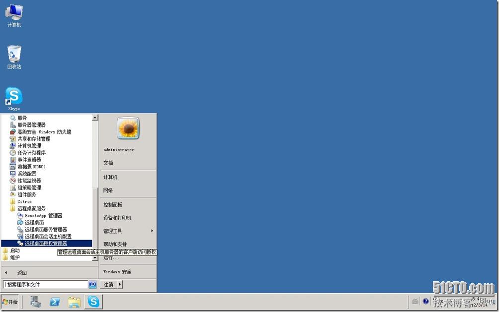 windows 2008激活终端服务器授权_终端服务器