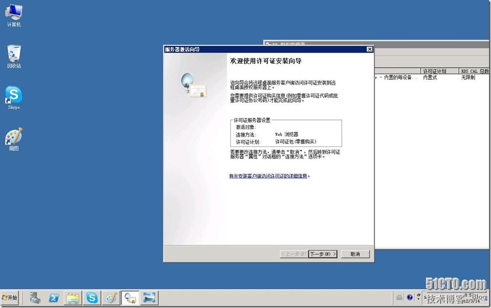 windows 2008激活终端服务器授权_激活_13
