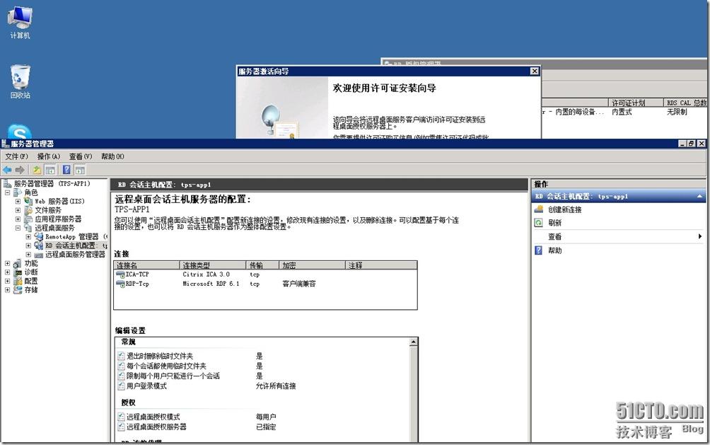 windows 2008激活终端服务器授权_职场_18