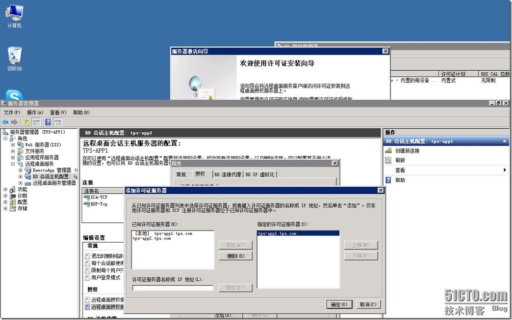 windows 2008激活终端服务器授权_休闲_17