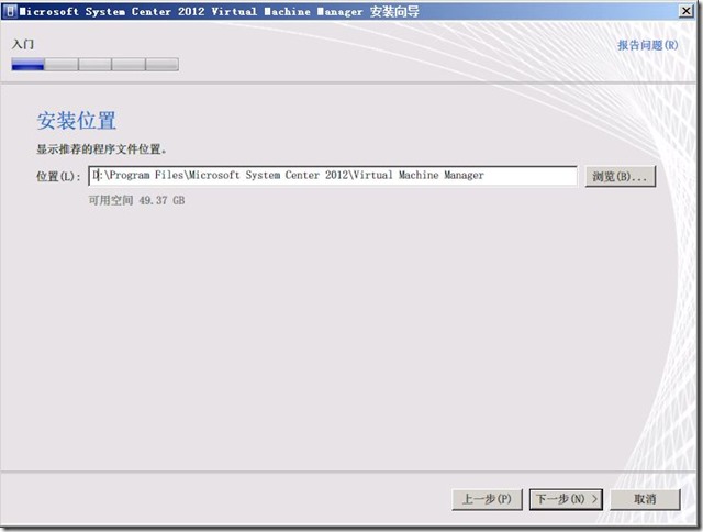 SCVMM2012部署之二：安装VMM服务器和VMM控制台_SCVMM2012_08