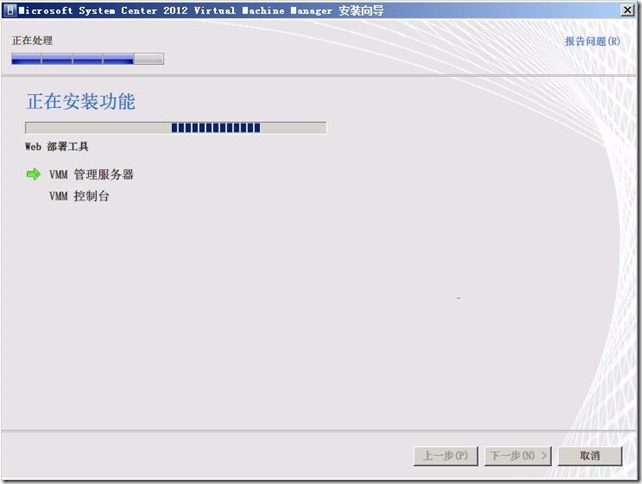 SCVMM2012部署之二：安装VMM服务器和VMM控制台_install_18