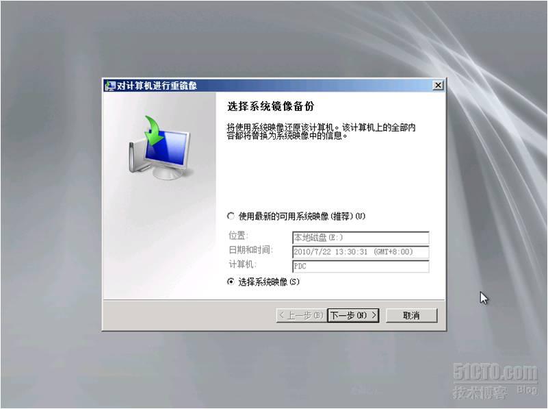 windows2008R2域控备份及还原_windows2008R2  _27