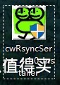 cwRsyncServer_4.1.0_Installer