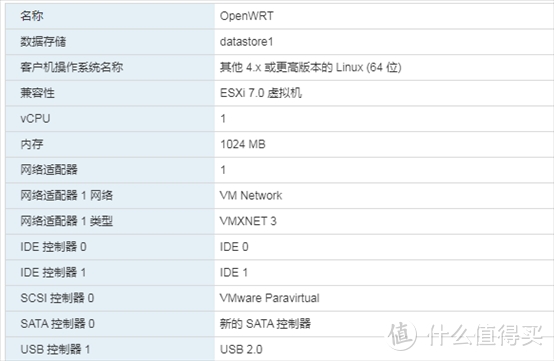 教程：软路由中OpenWRT作为旁路由的安装设置