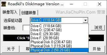 IMG镜像写盘工具DiskImage-选择磁盘驱动器