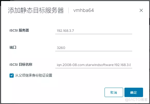 StarWind SAN&NAS free 版本部署体验_VMware_44