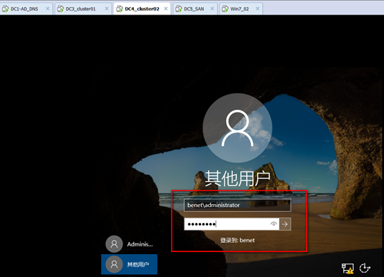 server 2016部署故障转移群集cluster