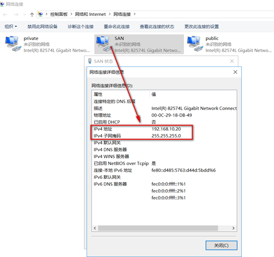 server 2016部署故障转移群集cluster