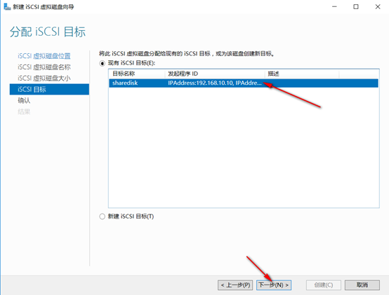 server 2016部署故障转移群集cluster