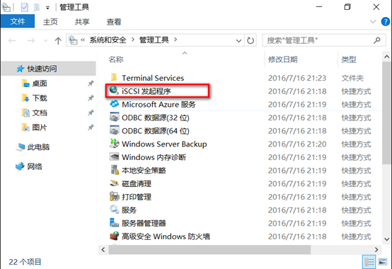 server 2016部署故障转移群集cluster