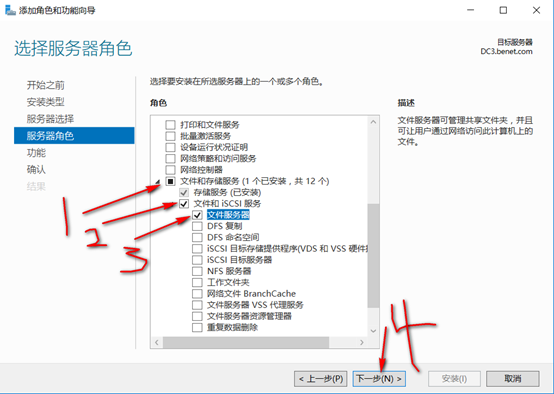 server 2016部署故障转移群集cluster