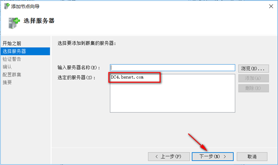 server 2016部署故障转移群集cluster