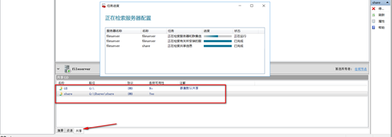 server 2016部署故障转移群集cluster