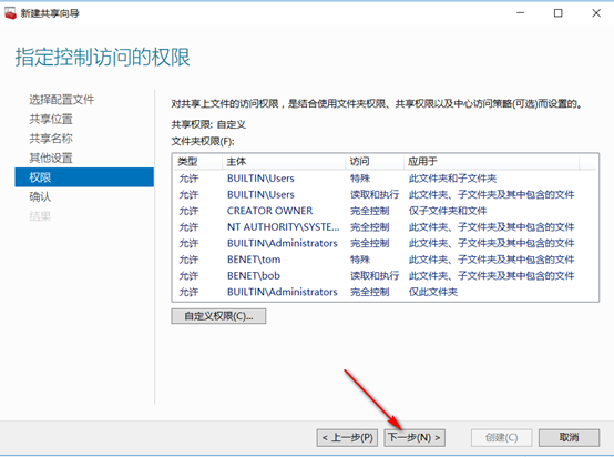 server 2016部署故障转移群集cluster