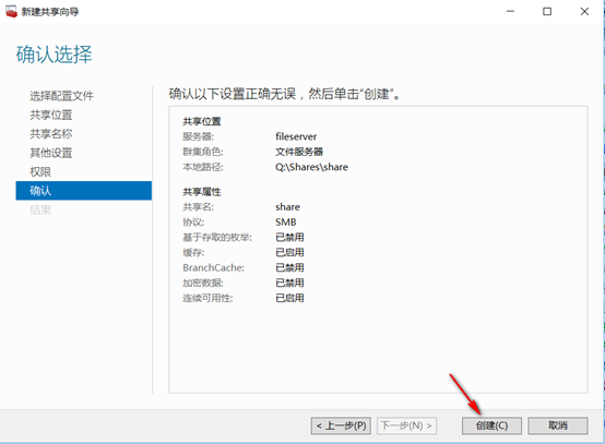 server 2016部署故障转移群集cluster