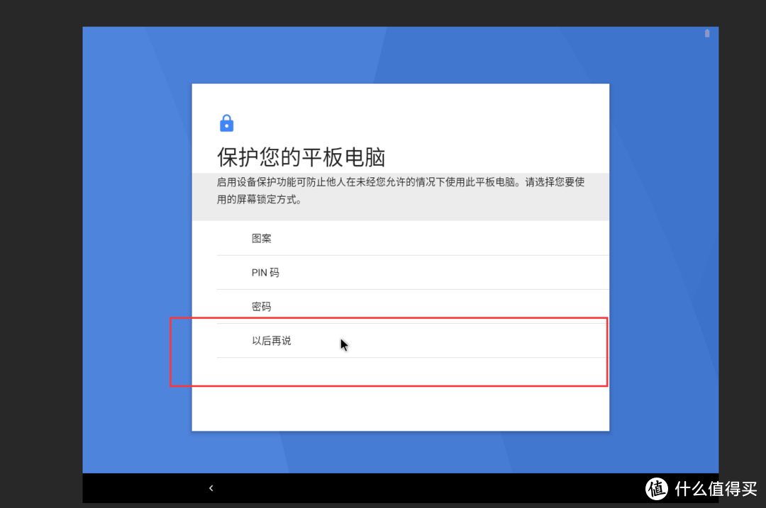 这里不设置密码免得出现不可解决的问题