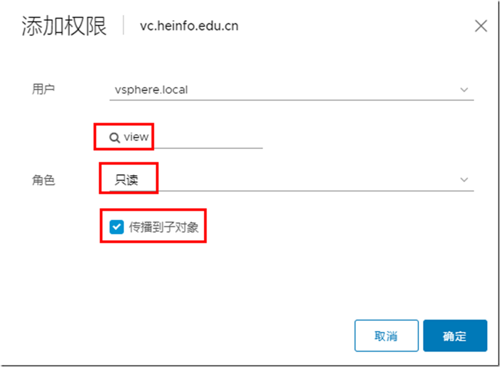 VMware vSphere 权限分级管理方法_云计算_06