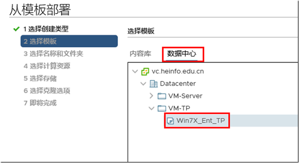 VMware vSphere 权限分级管理方法_权限_13