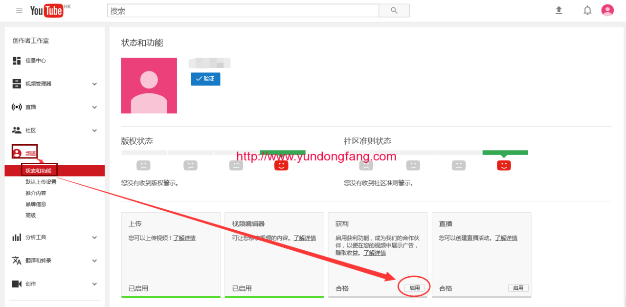 YouTube获利功能不支持你所在的地区怎么解决