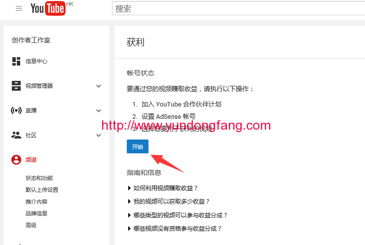 YouTube获利功能不支持你所在的地区怎么解决