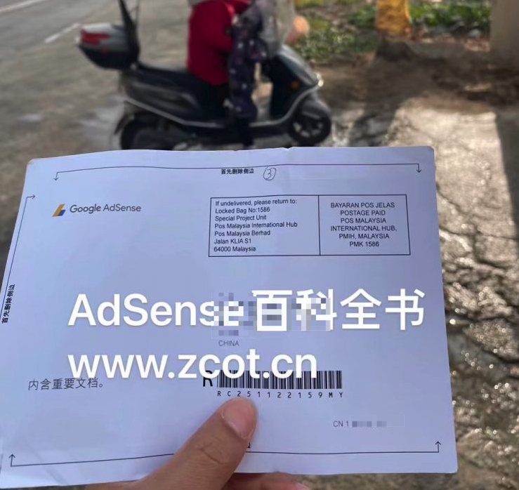 图片[2]-2023年AdSense PIN还能收到吗？国内如何收到Google PIN码，有电话通知或单号查询吗？-GG联盟挑战