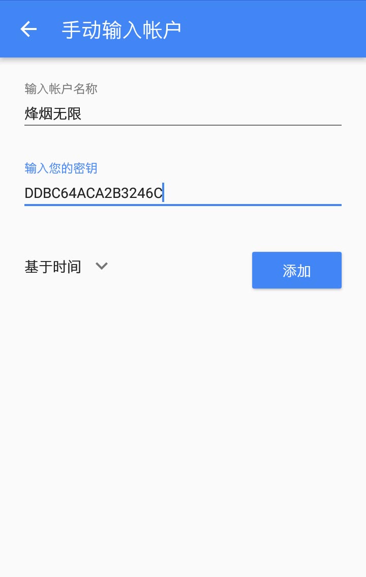 为你的 ZBlog 网站添加 Google 两步验证 