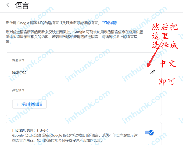 Google企业邮箱后台修改为中文 3