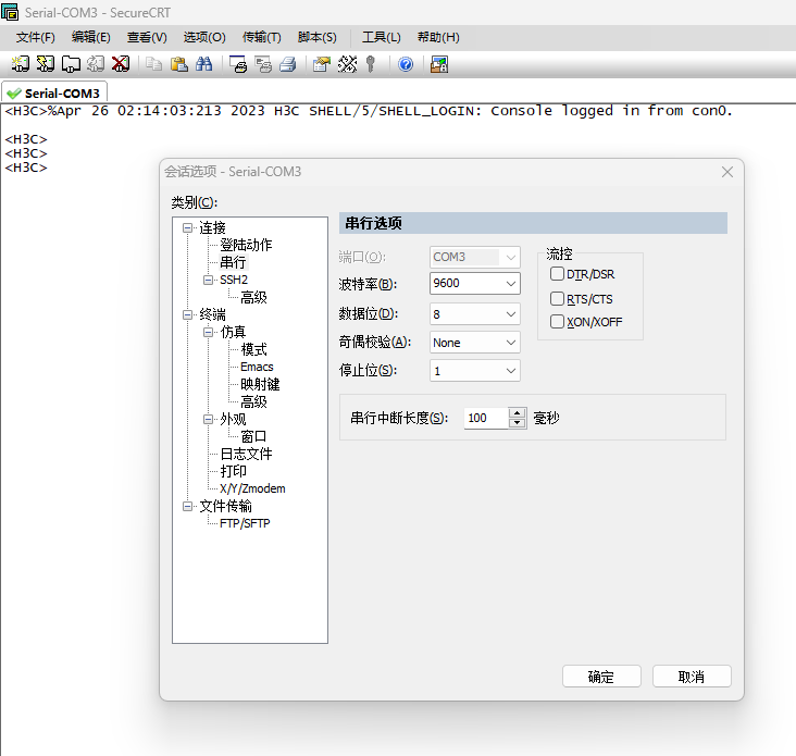 H3C 路由MER8300命令行下配置WAN口