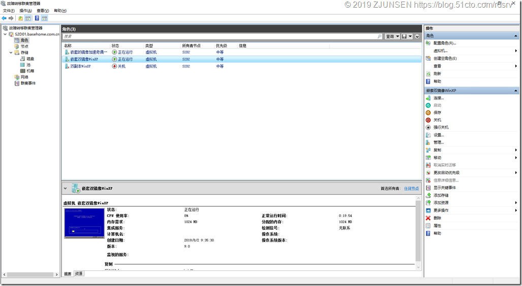 微软Windows Server 2019超融合运维篇_S2D_02