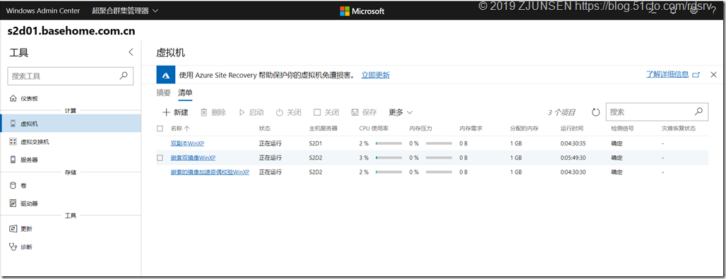 微软Windows Server 2019超融合运维篇_Windows Server 2019_15