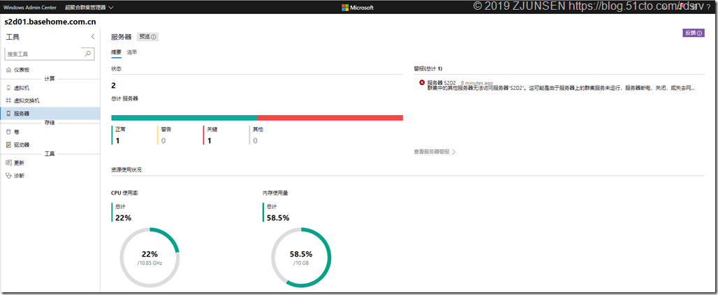 微软Windows Server 2019超融合运维篇_Windows Server 2019_17