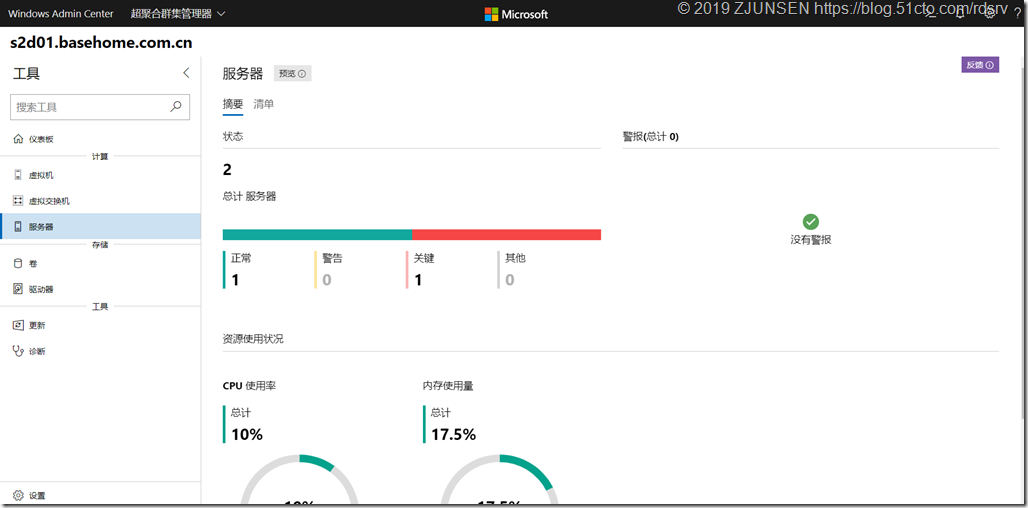 微软Windows Server 2019超融合运维篇_S2D_20