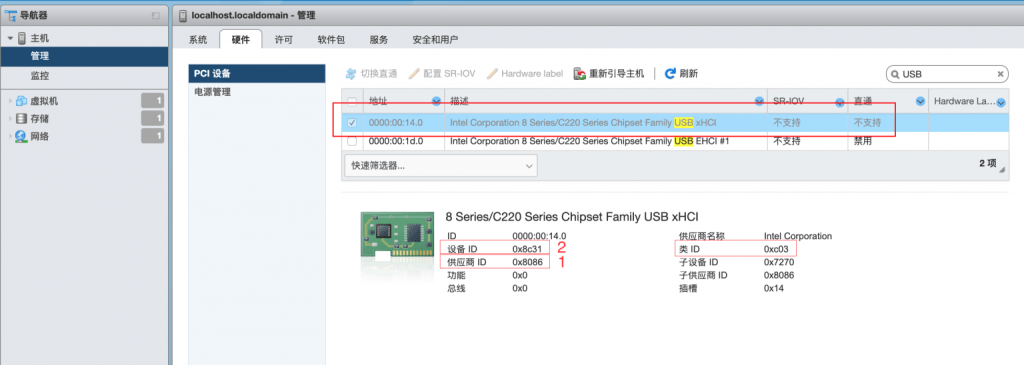 图片[2]-ESXI | 6.7/7.0/8.0如何强制直通板载USB芯片组-VUM星球