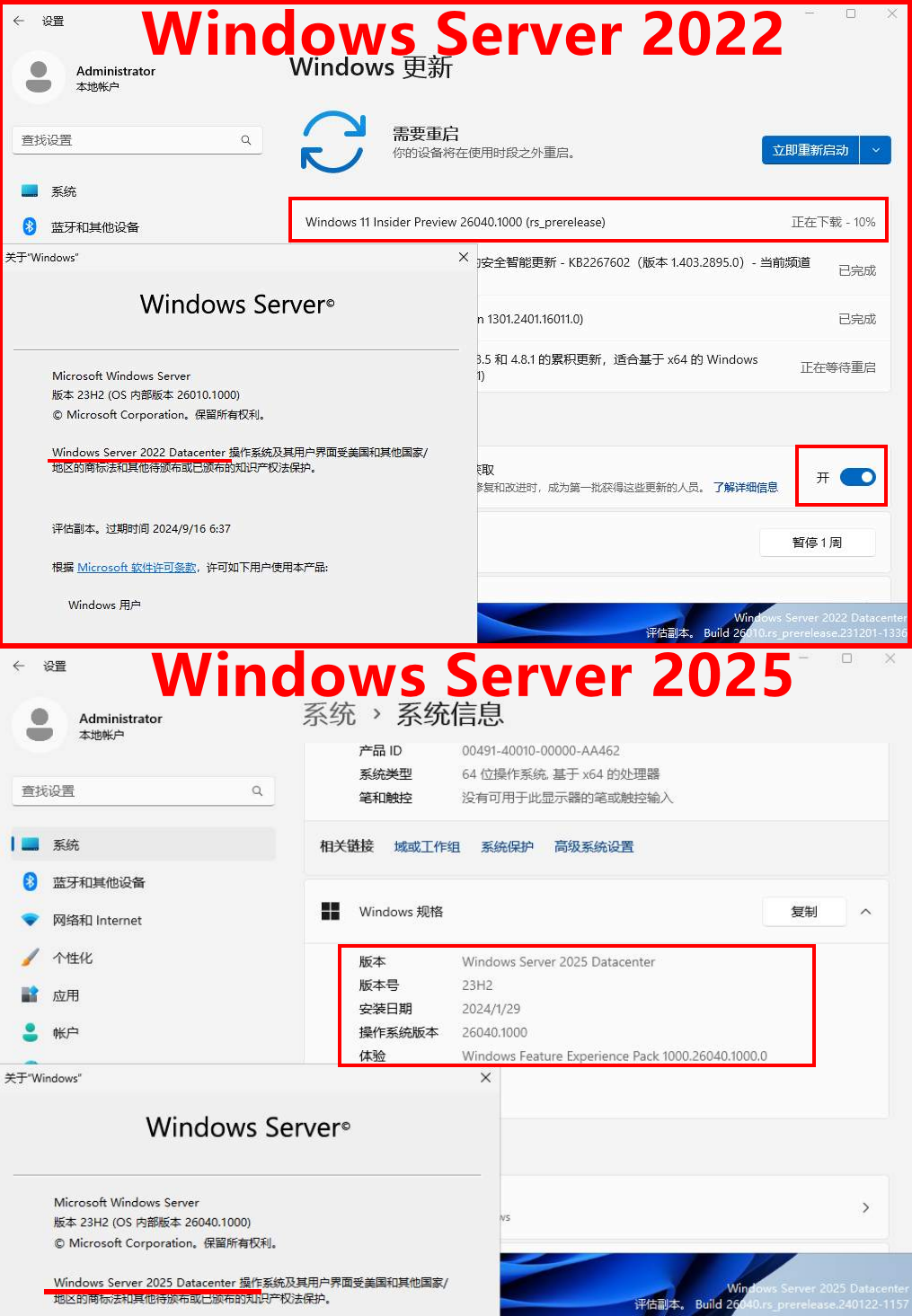 Windows Server 2025 来了_微软Server 2025_03