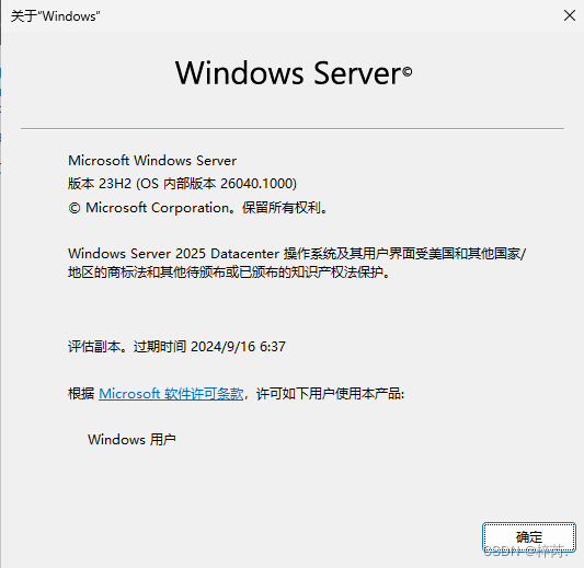 时隔3年 | 微软 | Windows Server 2025 重磅发布_Latest WindowsServer_03