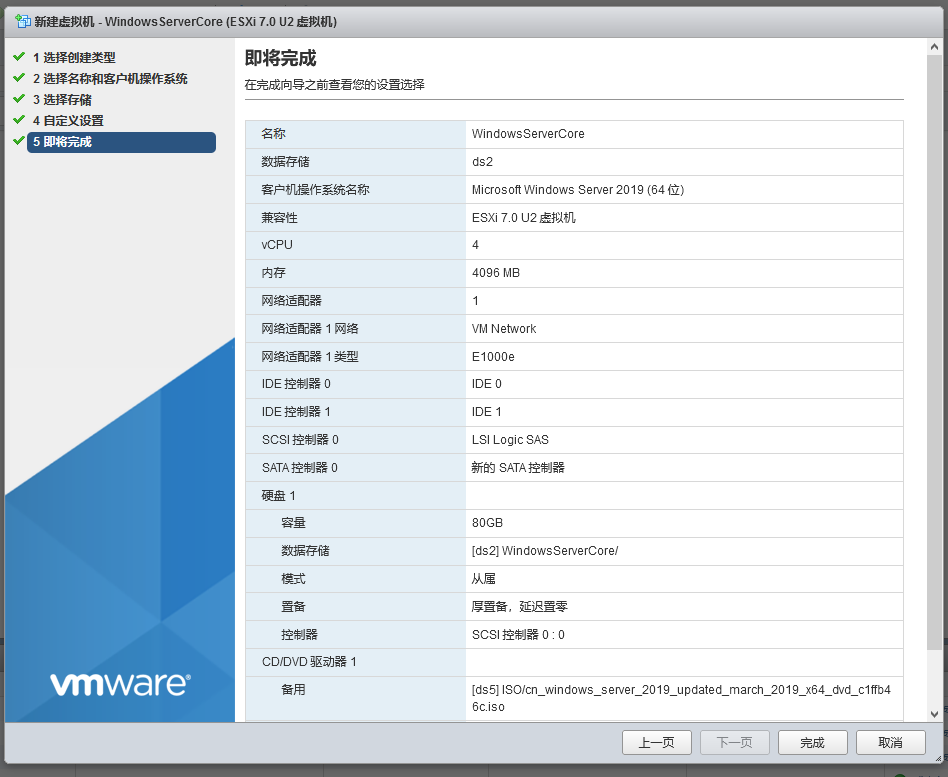 WeiyiGeek.VMware ESXi