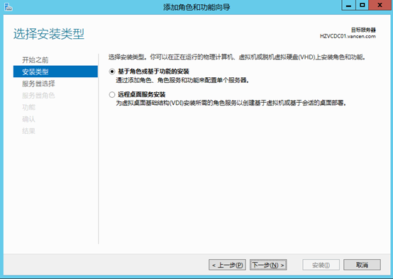 Windows Server 2012 通过RD Web用户自助修改密码_windows_04