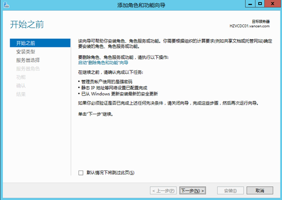 Windows Server 2012 通过RD Web用户自助修改密码_IIS_03